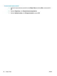 Страница 74