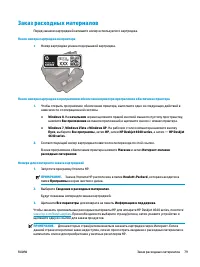 Страница 85