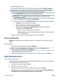 Страница 24