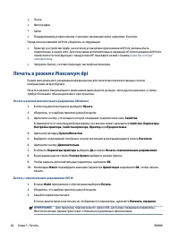 Страница 26