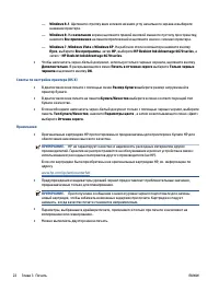 Страница 28
