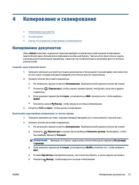 Страница 29