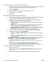 Страница 32