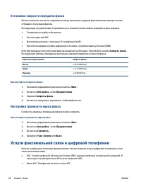 Страница 50