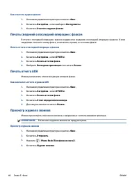 Страница 54