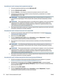 Страница 56