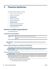 Страница 74