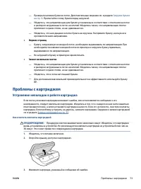 Страница 79