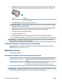 Страница 80