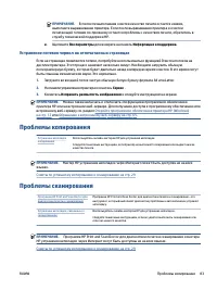 Страница 89