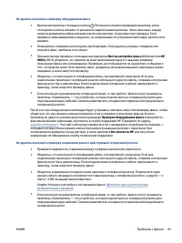 Страница 91