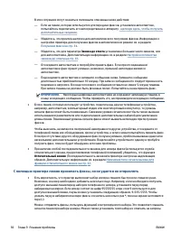 Страница 98