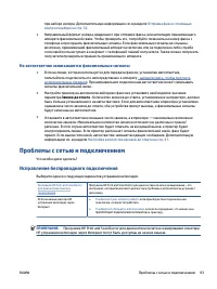 Страница 99