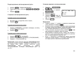 Страница 13