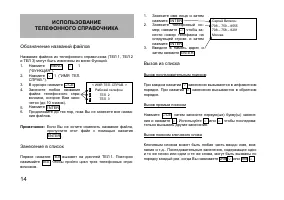 Страница 16