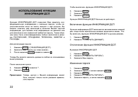 Страница 24
