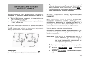 Страница 27