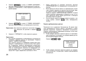 Страница 28