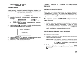 Страница 29