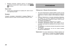 Страница 30