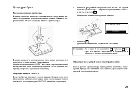Страница 31