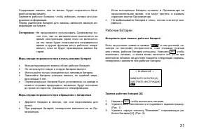 Страница 33