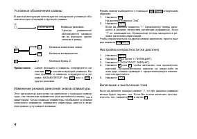 Страница 6