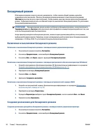 Страница 24