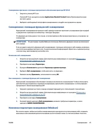 Страница 51