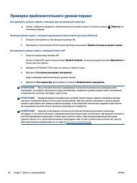 Страница 56