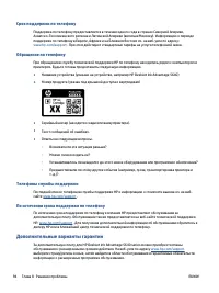 Страница 100