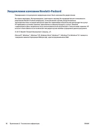 Страница 102