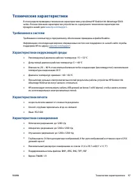 Страница 103