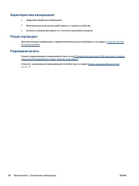 Страница 104