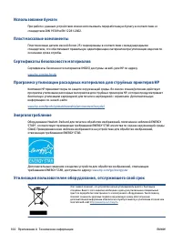 Страница 106