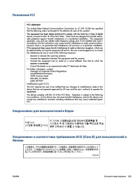Страница 111