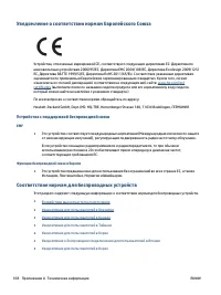 Страница 114