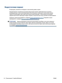 Страница 120