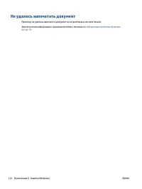 Страница 128