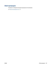 Страница 131
