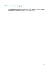 Страница 133