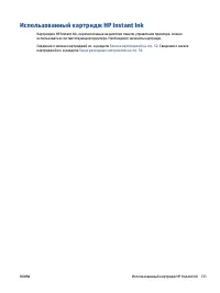 Страница 137