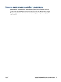 Страница 139