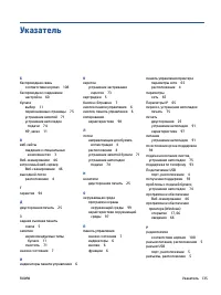 Страница 141