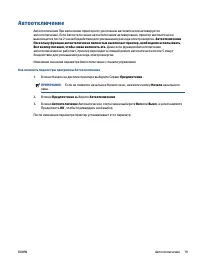Страница 25
