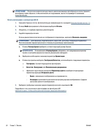 Страница 28