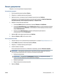 Страница 29