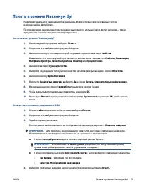 Страница 33