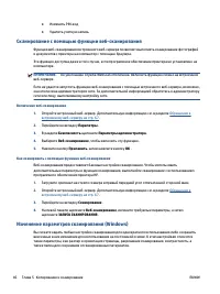 Страница 52