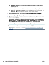 Страница 54